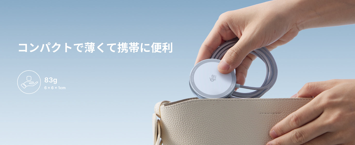 マグネット式吸着 × 薄型軽量デザイン