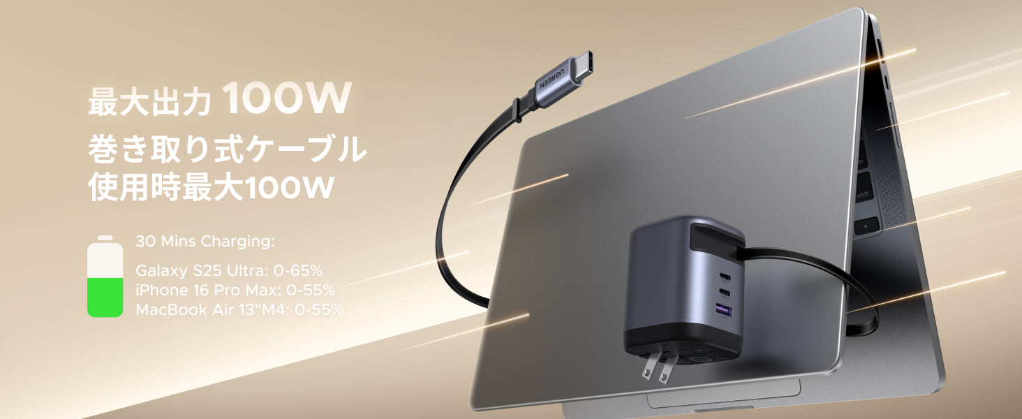 C1で100W Max高出力& 4ポート同時対応