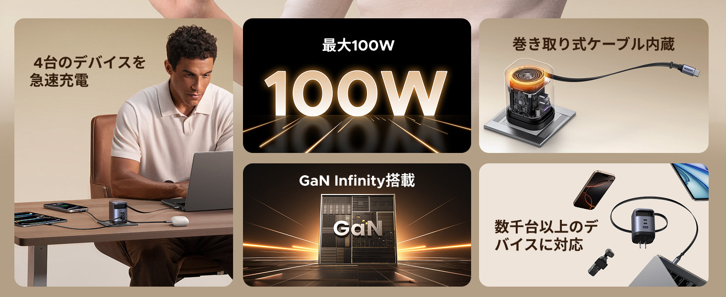 収納可能な巻き取り式充電器