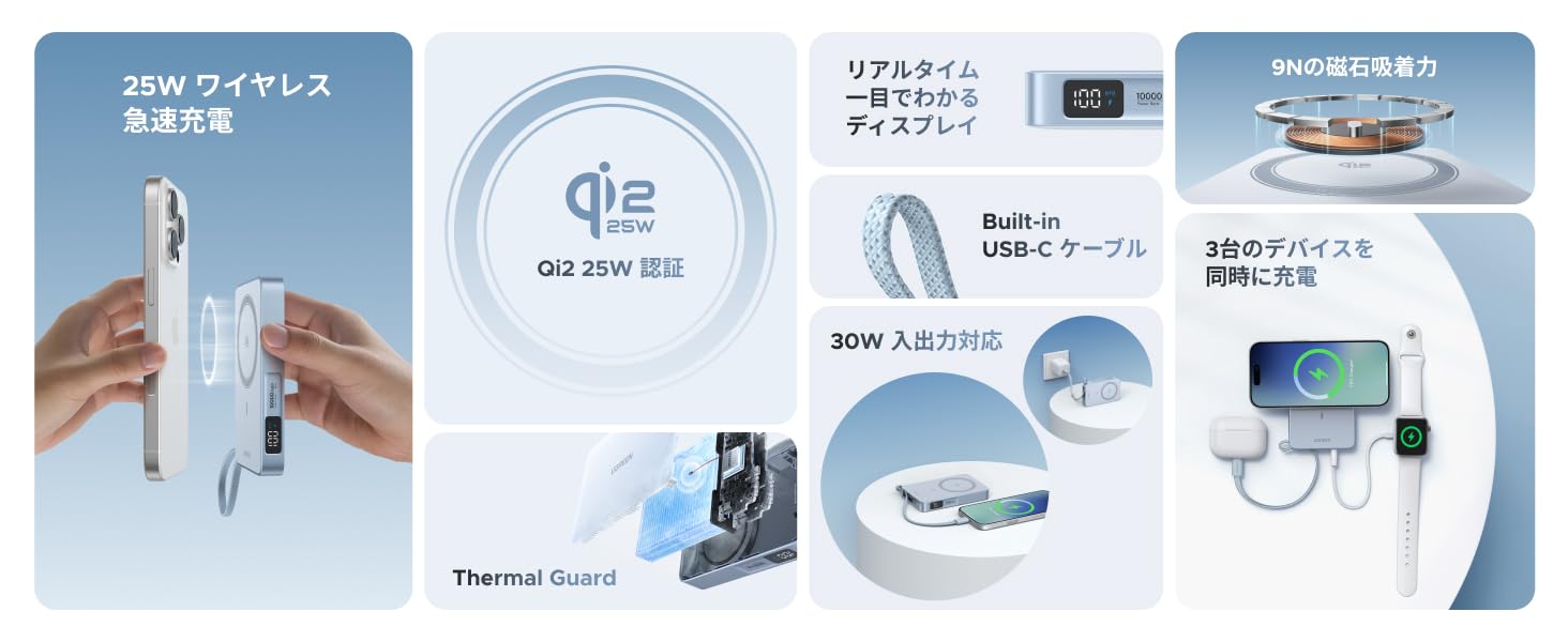 Qi2 25Wで圧倒的スピード充電