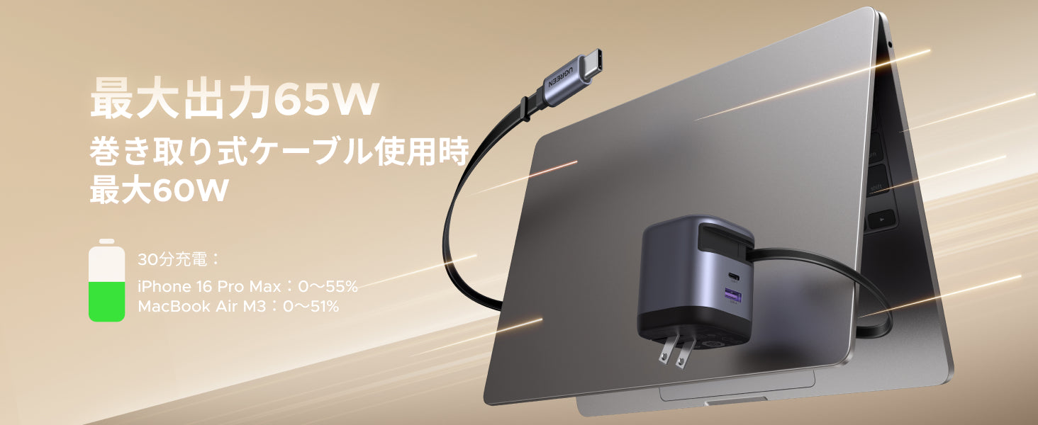 単一ポートで65W Max高出力& 3ポート同時対応
