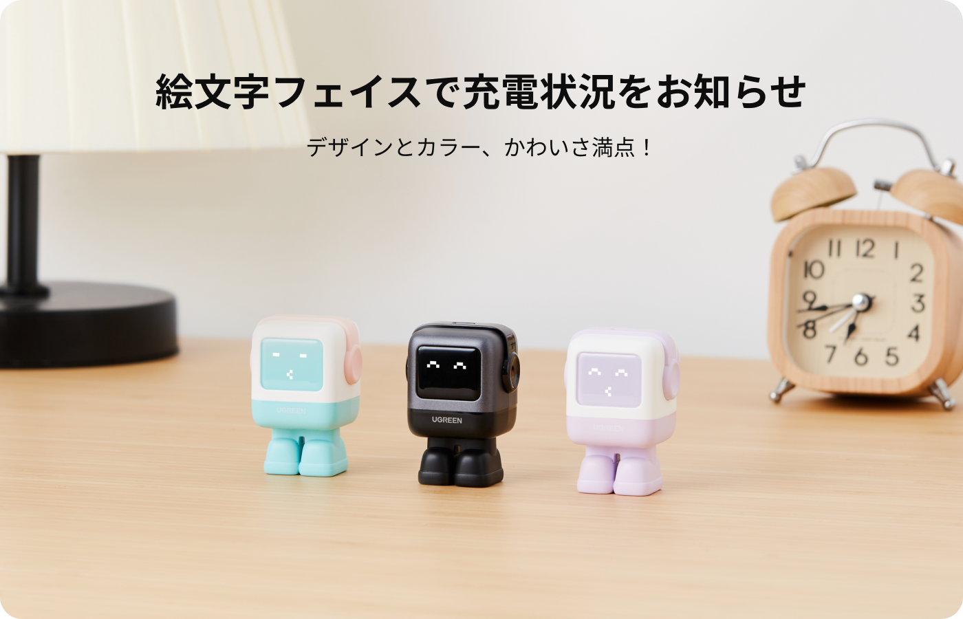近未来的な充電ロボット!