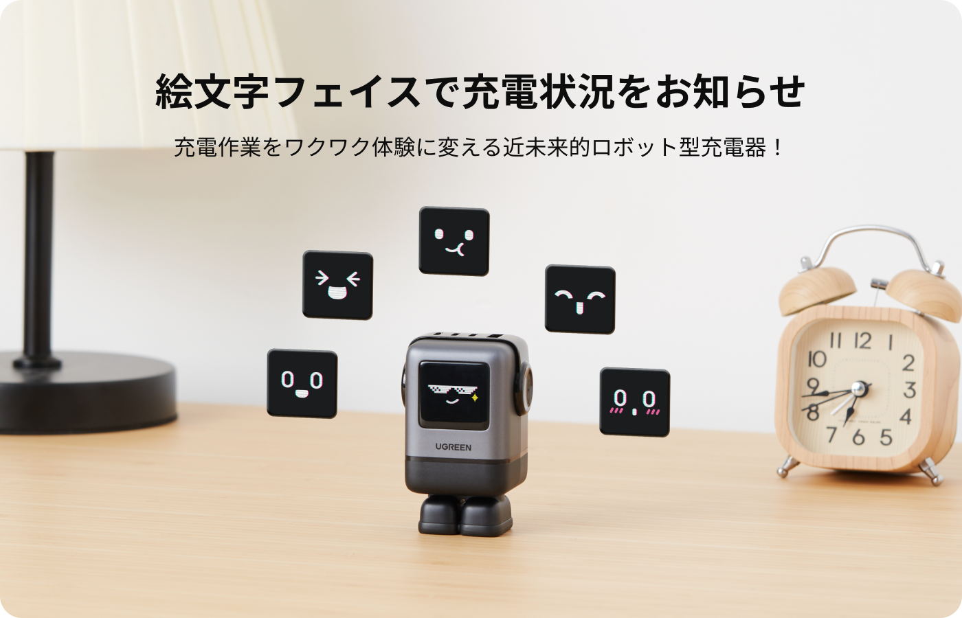 近未来的な充電ロボット!