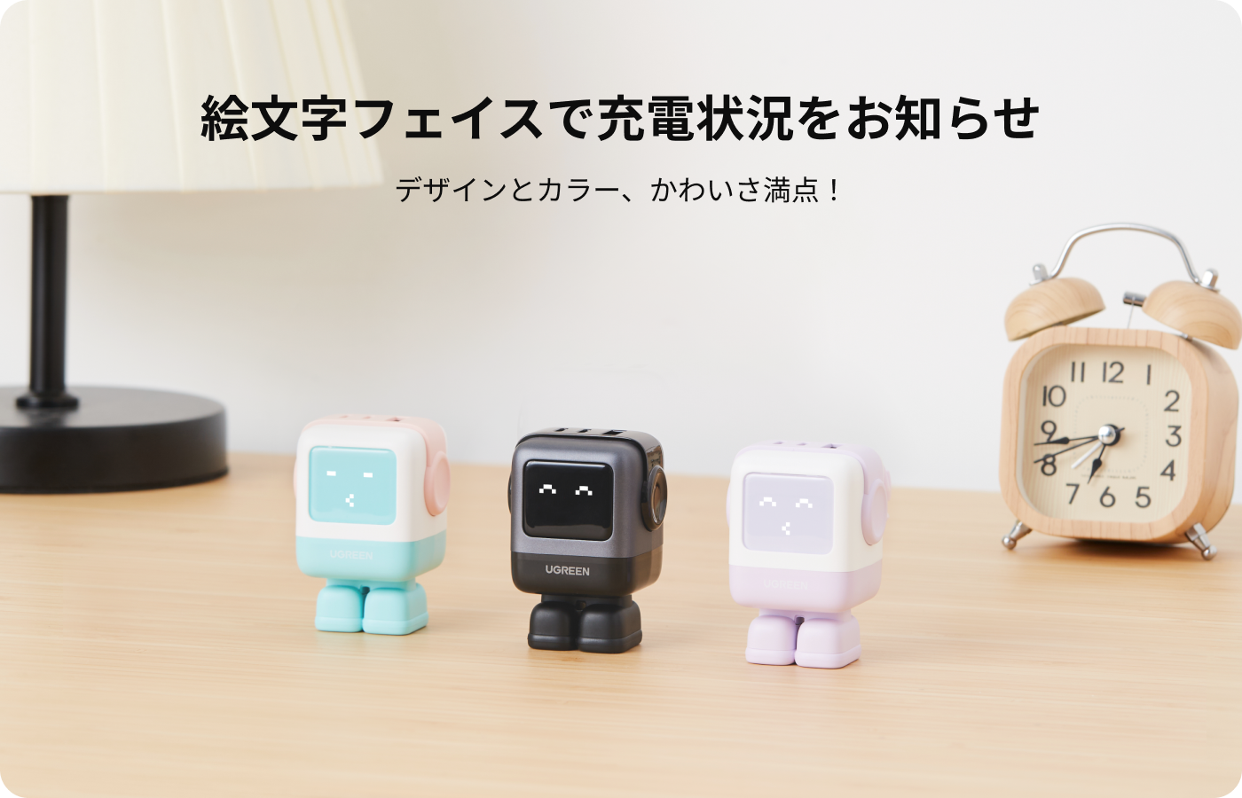 近未来的な充電ロボット!