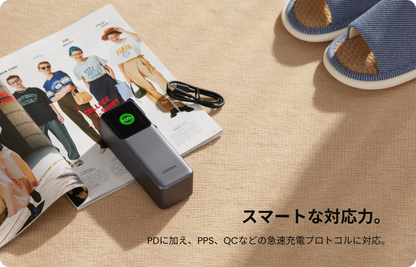 スマートな対応力。