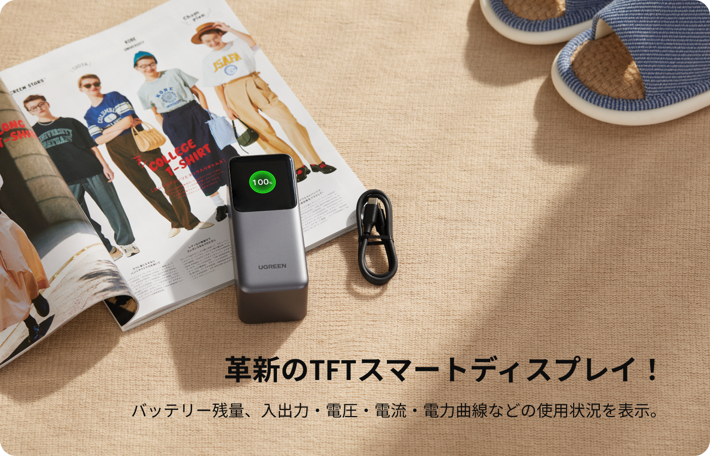 革新のTFTスマートディスプレイ!