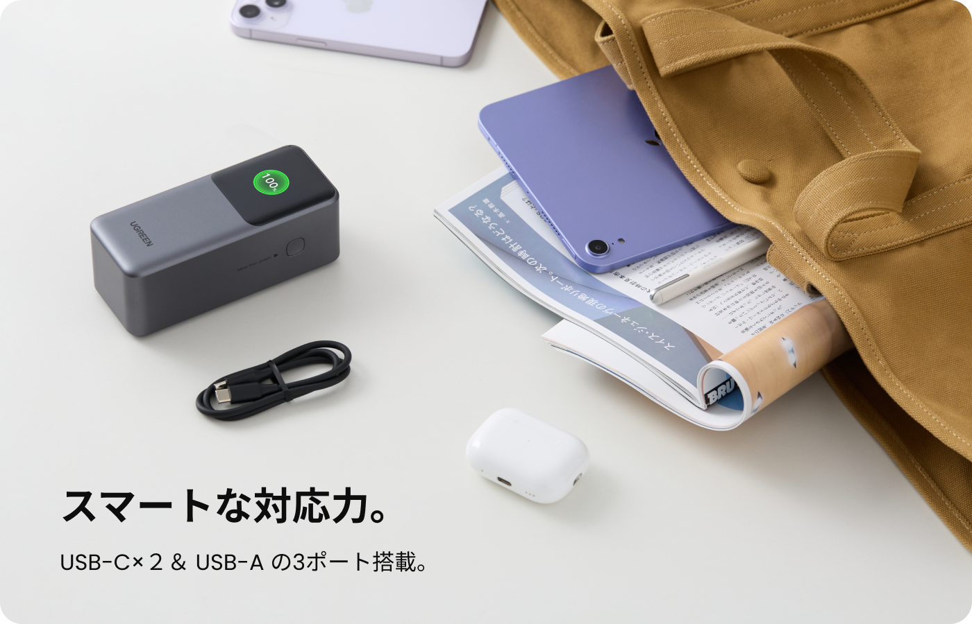 スマートな対応力。