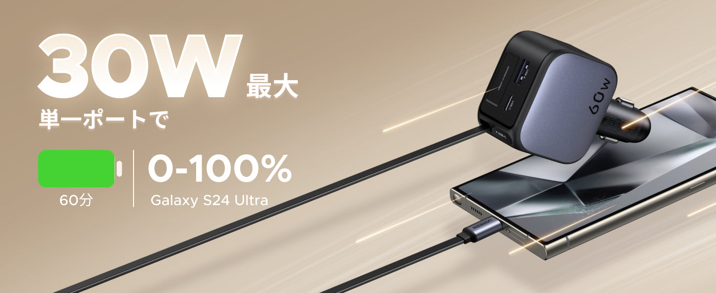 PD30W急速充電