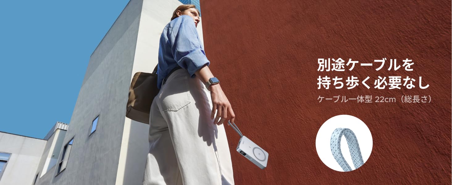 10000mAh+内蔵30Wケーブル