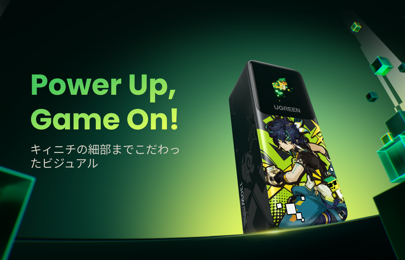 UGREEN Nexode モバイルバッテリー 130W 20000mAh 原神モデル UGREEN Nexode モバイルバッテリー 130W 20000mAh 原神モデル