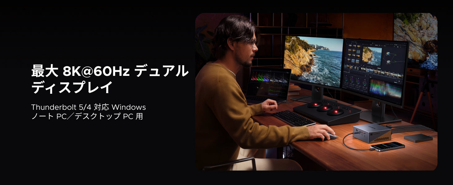 8K@60Hz 高精細出力、単屏～三屏出力に対応