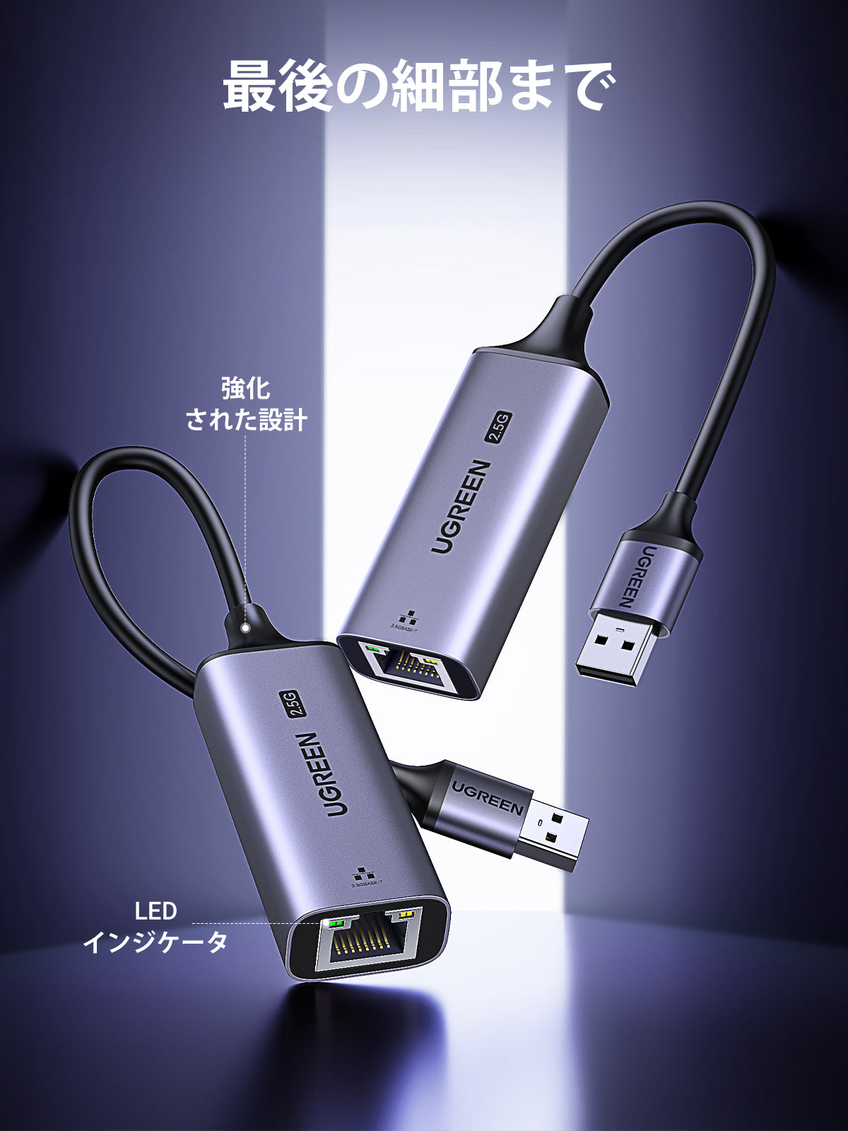 UGREEN USB-A 2.5GbE LANアダプター｜UGREEN JAPAN