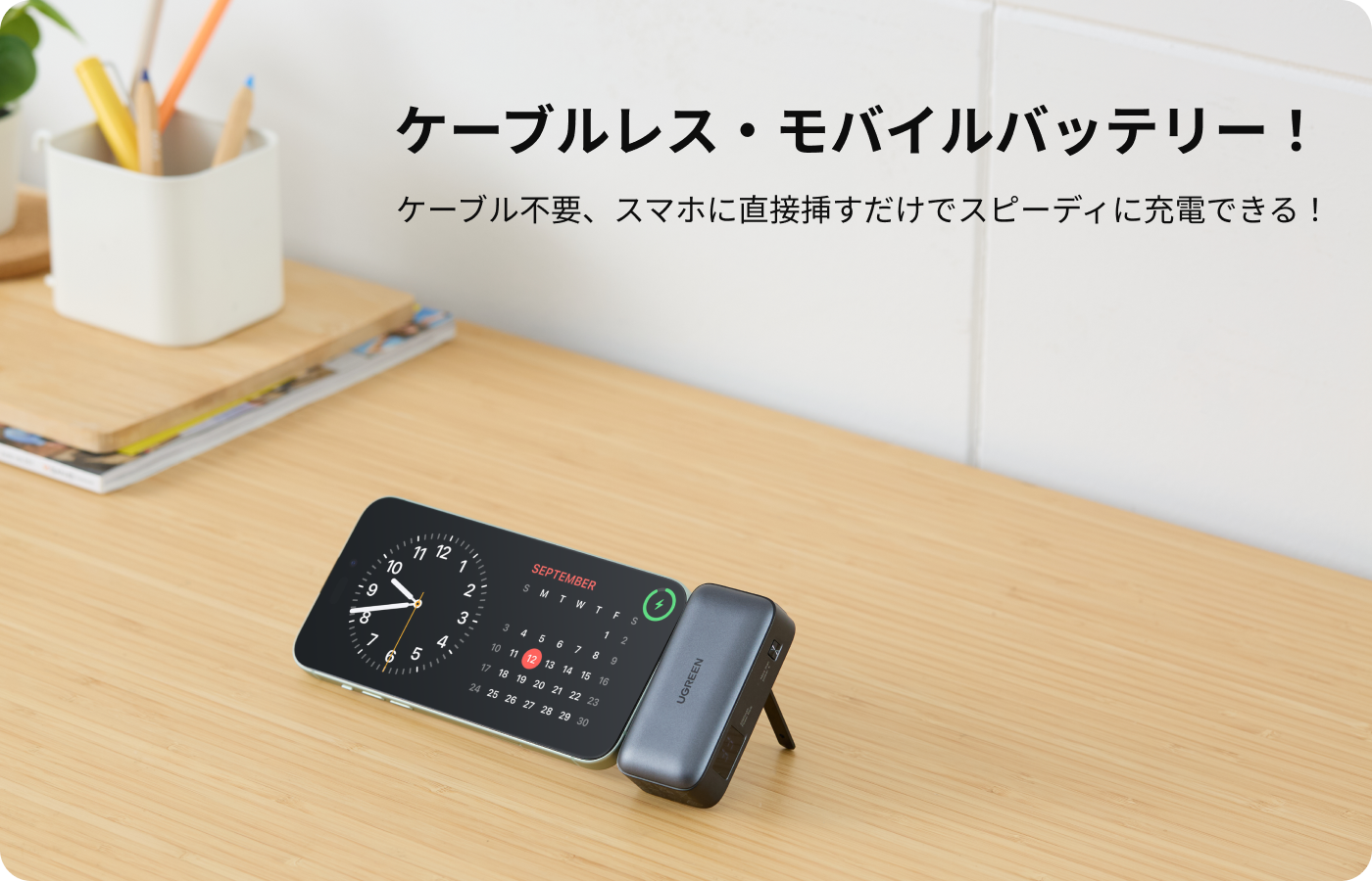 UGREEN Built-In USB-Cコネクター モバイルバッテリー 5000mAh 22.5W UGREEN Built-In USB-Cコネクター モバイルバッテリー 5000mAh 22.5W