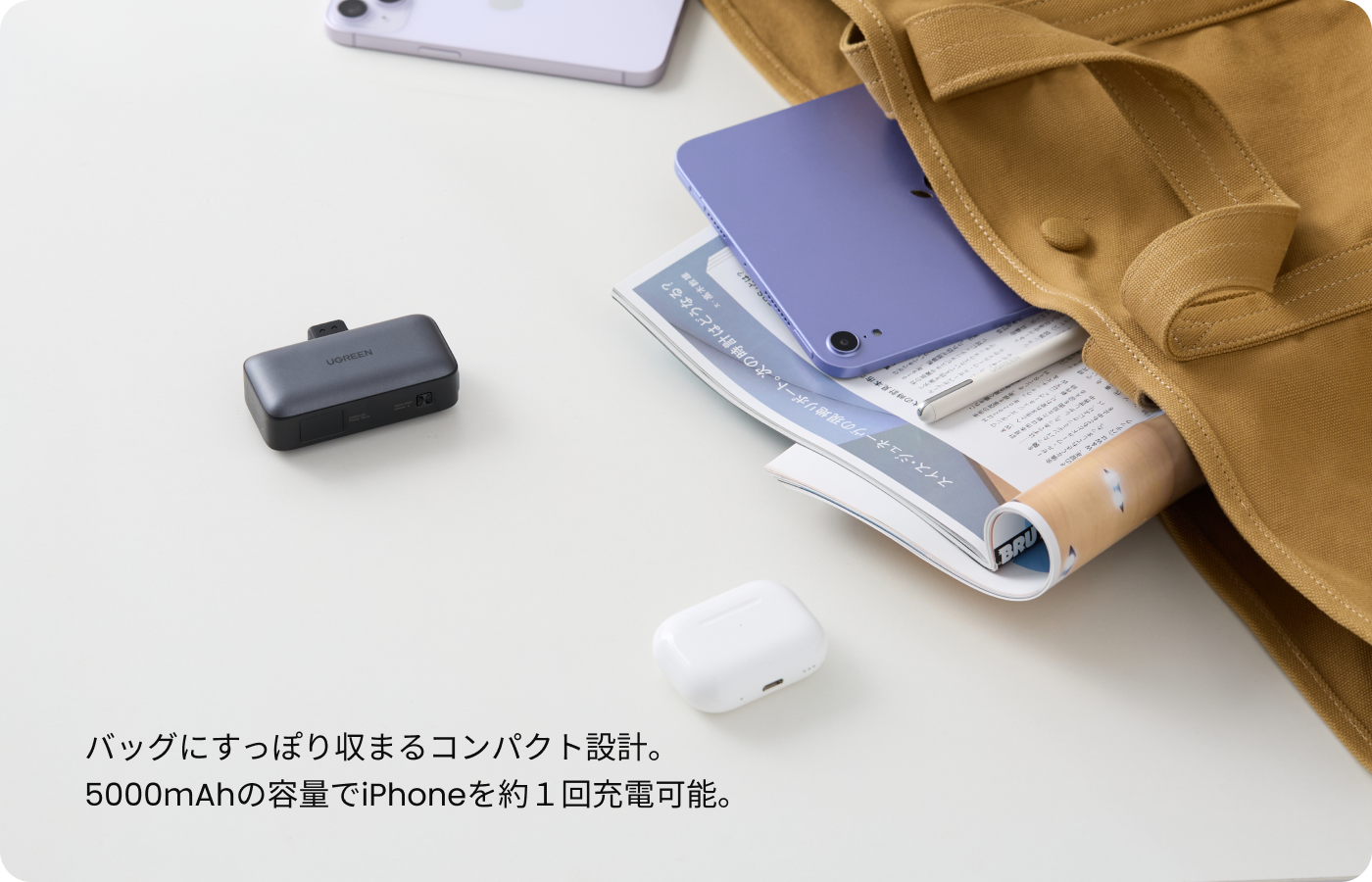 UGREEN Built-In USB-Cコネクター モバイルバッテリー 5000mAh 22.5W UGREEN Built-In USB-Cコネクター モバイルバッテリー 5000mAh 22.5W