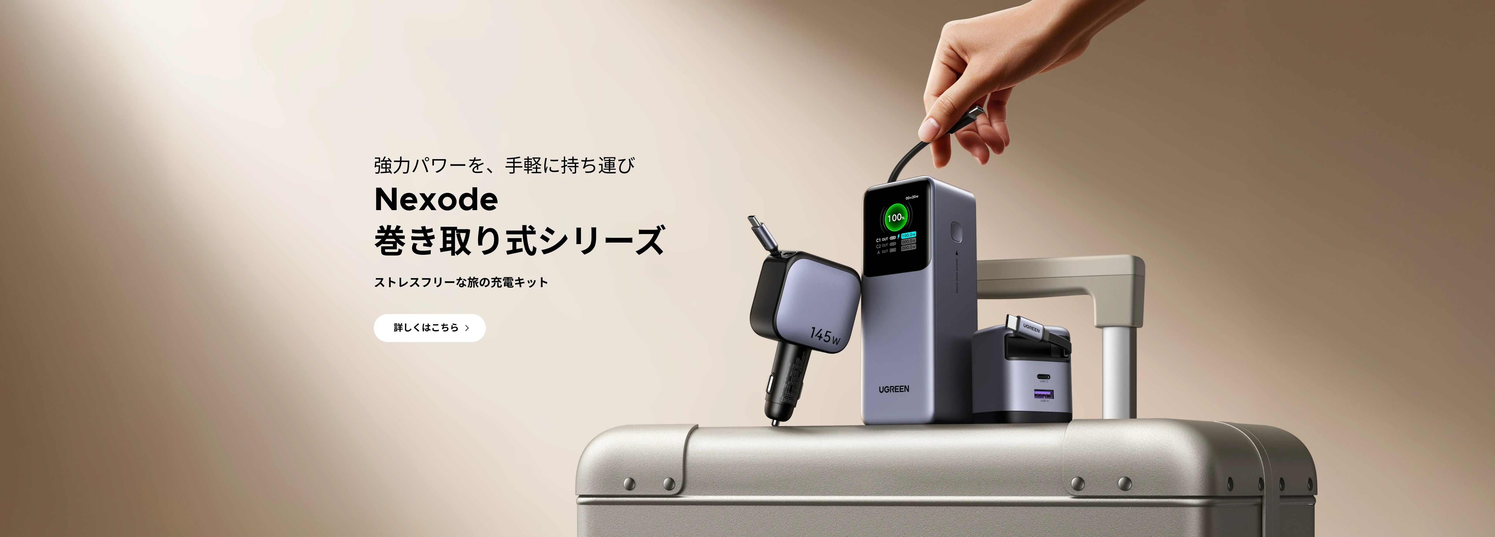 UGREEN(ユーグリーン)の公式サイト UGREEN(ユーグリーン)の公式サイト