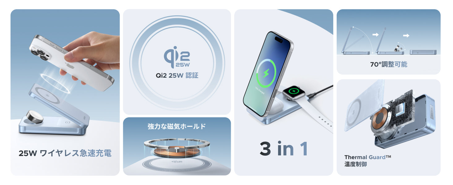 3in1 MagSafe対応で同時充電 