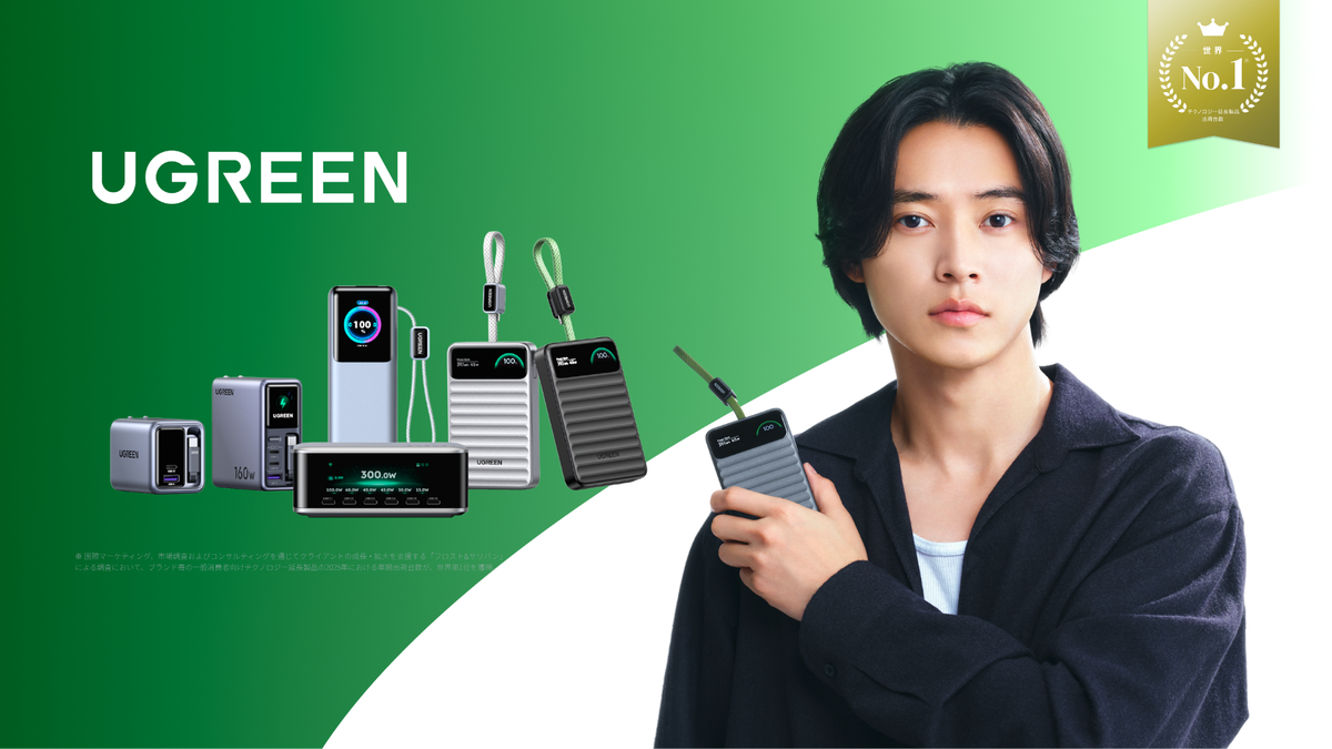 UGREENブランドアンバサダー山﨑賢人さんとMagFlowシリーズ。「充電も、冷却も、フルスピードで。」