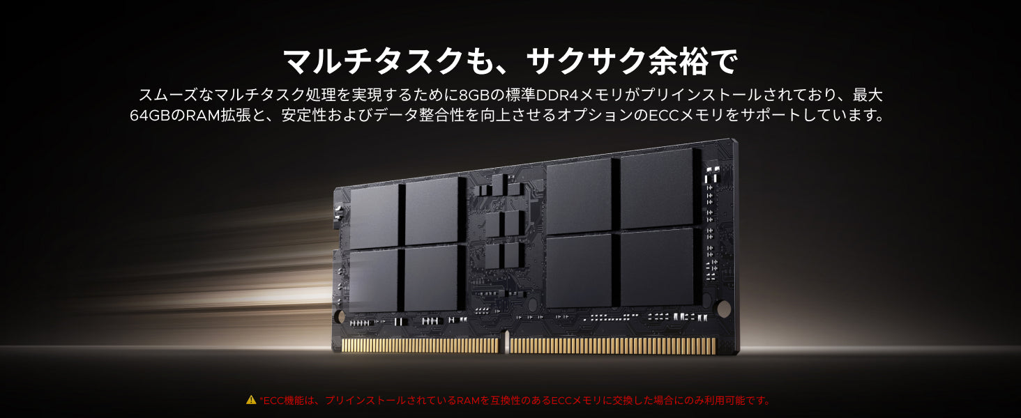 マルチタスクも、サクサク快適に。