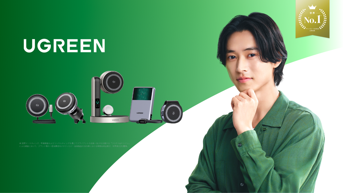 UGREENブランドアンバサダー山﨑賢人さんとMagFlowシリーズ。「充電も、冷却も、フルスピードで。」